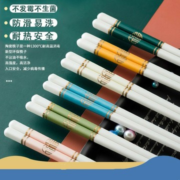 【10雙】筷子家用陶瓷高檔防滑防霉骨瓷筷子10雙【不二雜貨】