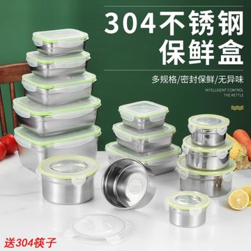 304不銹鋼保鮮盒帶蓋密封碗水果盒學生飯盒冰箱收納盒泡面碗商用