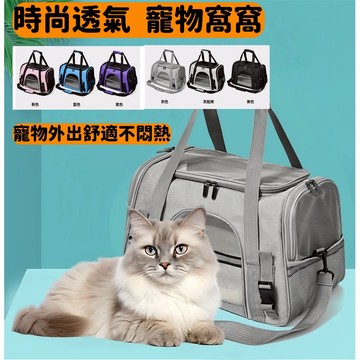 寵物外出袋 寵物背包 寵物外出 寵物包 寵物提袋 寵物外出籠 狗狗外出包 貓咪外出包 寵物外出包 寵物外出袋
