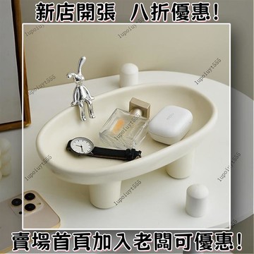 台灣免運.入戶進門鑰匙 奶油風托盤 簡約桌面首飾裝飾品玄關入戶進門鑰匙收納擺件置物架