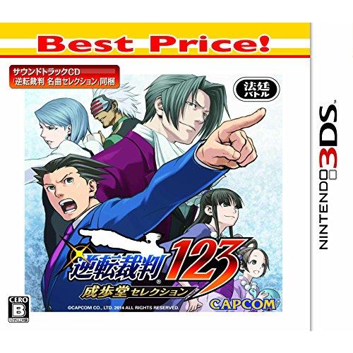 逆転裁判123 成歩堂セレクション Best Price! 3DS