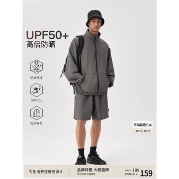 BODYDREAM戶外UPF50+半高領防曬衣男士外套肌理感防曬服/短褲套裝
