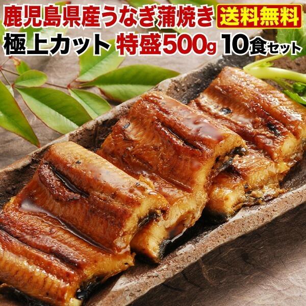 ポイント5倍 御歳暮 お歳暮 送料無料 ギフト うなぎ蒲焼き 国産 鹿児島産 カット蒲焼き10食 うなぎの里 誕生日 お返し お祝い プレゼント グルメ クール