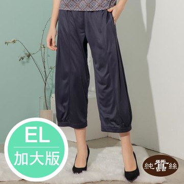 【岱妮蠶絲】打摺設計蠶絲厚鳳眼九分燈籠褲-深藍 / EL加大尺碼(TWP6BL01)