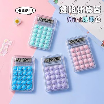 隔日到貨⚡mini計算器 隨身計算器 迷你小號計算器 透明計算器 透明計算機 小型計算器 兒童計算器 學生文具 小巧便捷