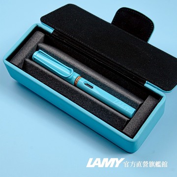 【LAMY】 鋼筆 / 鋼珠筆 / 原子筆 Safari 狩獵者系列 - 春日藍  限量 皮革筆盒 - 官方直營旗艦館