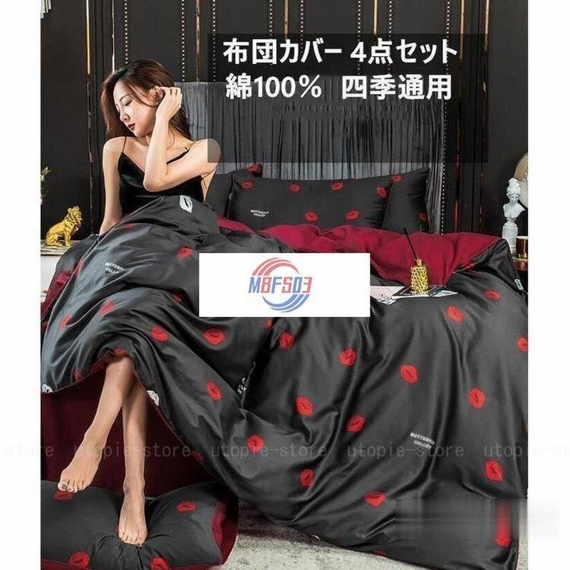 ベッドカバー 布団カバーセット シングル セミダブル お姫様風 敷き布団カバー フラットシーツ 新生活 通気 四季通用 寝具カバーセット 北欧風 通販 Lineポイント最大0 5 Get Lineショッピング