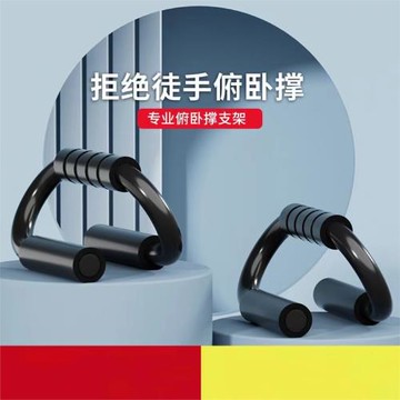 日本進口俯臥撐支架練臂肌胸肌健身器材家用S型俯臥撐器腹肌訓練
