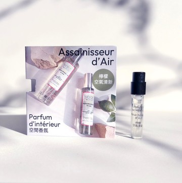 法國Prestige de Menton 檬田之香-檸檬 空間香氛 試香瓶1ml