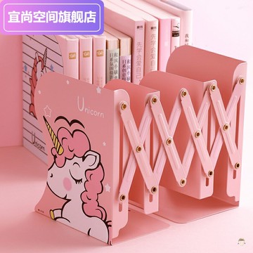 粉色獨角獸少女心可伸縮式小書立書架學生桌面折疊書本夾收納整理