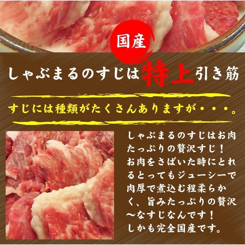 牛肉 肉 お肉屋さんの 国産 牛スジ 牛 生 すじ 煮込み用 スジ 600g 訳あり *冷凍便