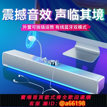 【台灣公司 可開發票】音響電腦臺式家用桌面筆記本有線環繞音箱藍牙低音炮電競游戲