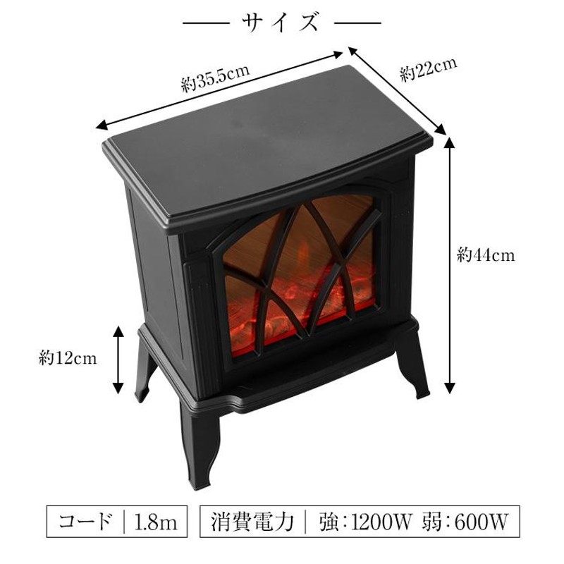 暖炉型ファンヒーター 転倒自動停止付き 8畳対応 温度調節可能 暖炉