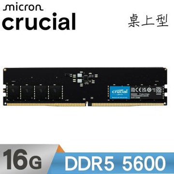 Micron 美光 Crucial DDR5 5600 16GB 桌上型記憶體 (CT16G56C46U5) (工業泡殼包裝)