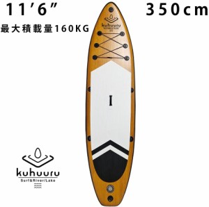 kuhuuru SRL】大型 初心者向け 豪華フルセット 350cm インフレータブル