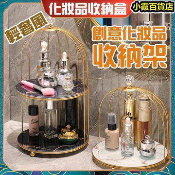 化妝品置物架 收納架 置物架 洗漱臺面置物架 化妝品收納架 大容量 防水防潮 輕奢風