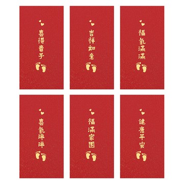 FARANDOLE 法紅荳 原創設計燙金珠光紅包袋 台灣製造 9喜得貴子  6個裝