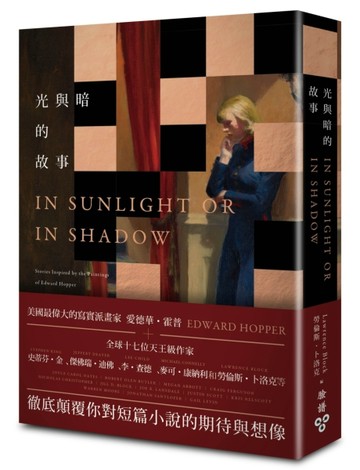 光與暗的故事[二手書_普通]