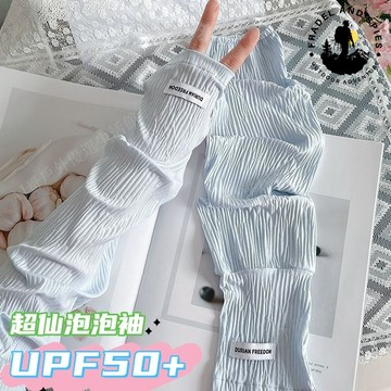 💫臺灣熱銷💫 直筒冰絲防曬袖套 女生袖套 寬鬆大碼 開車防紫外綫 夏季冰袖 騎行遮陽手套潮 騎車袖套