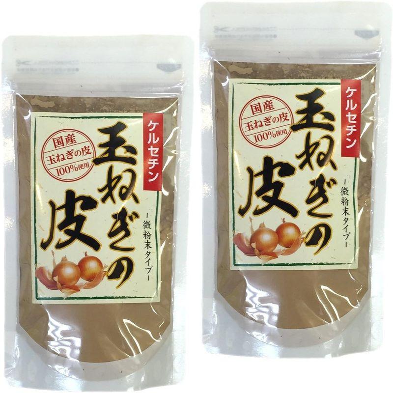 玉ねぎの皮 粉末 100g×2袋セット 国産 巣鴨のお茶屋さん 山年園