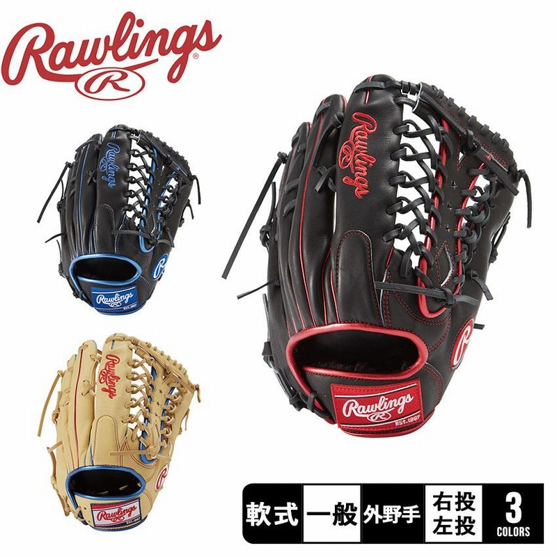 Rawlings 軟式グローブ レッド/ベージュ