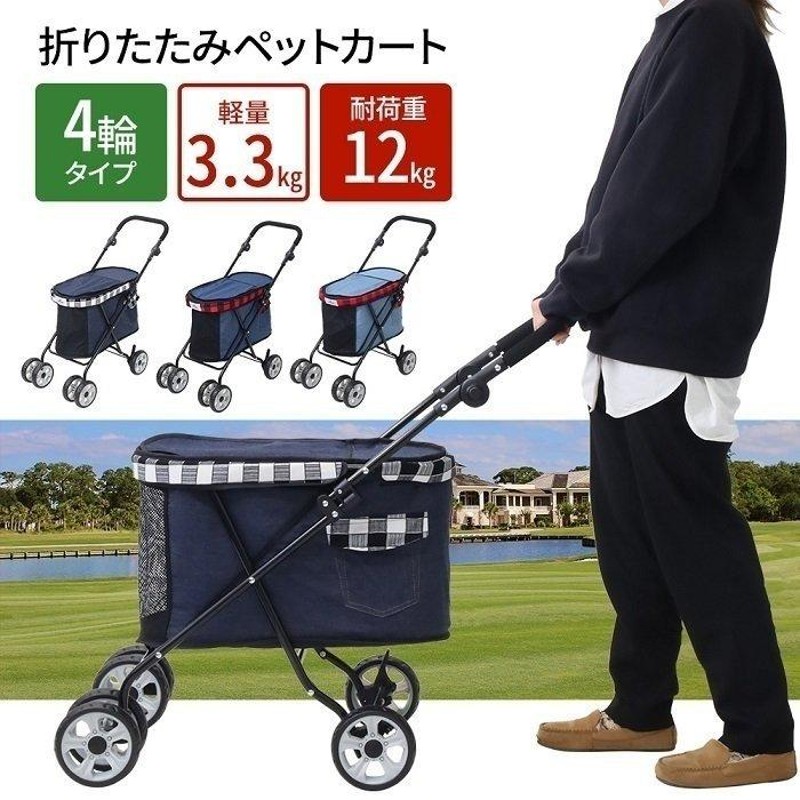 ペットカート 軽量 折りたたみ 散歩 旅行 WEIMALL ペットカート 折りたたみ 小型 耐荷重15kg 3輪タイプ