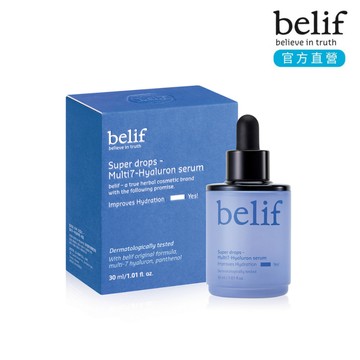 belif 超能玻尿酸保濕精華30ml｜官方旗艦店