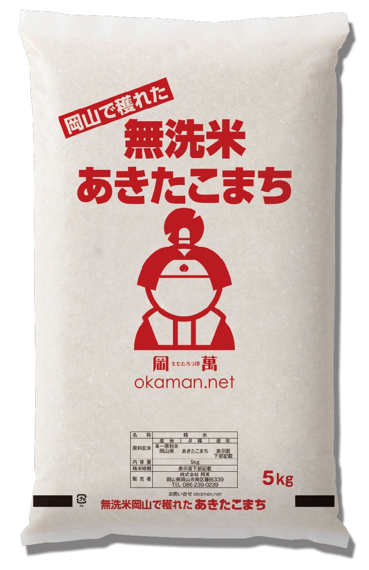 無洗米 5年産 新米 あきたこまち 10kg (5kgｘ2袋) 米 岡山県産