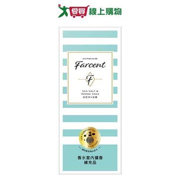 花仙子Farcent香水室內擴香補充瓶(鼠尾草&海鹽)100ml【愛買】