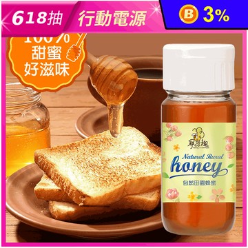 【尋蜜趣】嚴選特色蜂蜜700g 黃金花香 琥珀龍眼