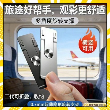 🏅全店隔日到貨🏅摺疊超薄便攜可摺疊手機支架 360度支撐隱形背貼金屬粘貼桌面旋轉手機支架 可折疊支架