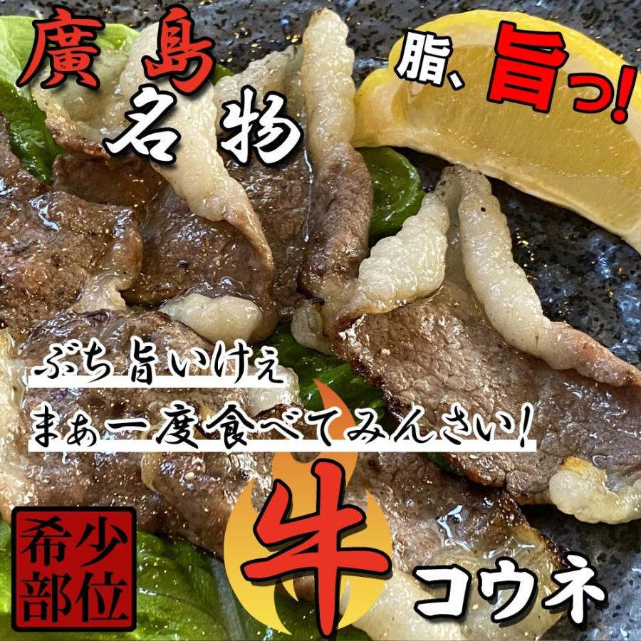 ギフト 牛 コウネ すき焼き 絶品グルメ 焼肉 コーネ 500g ロイドごはん 広島 国産 冷凍 チャドルバギ 化粧箱入り