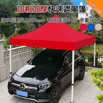 【現貨+免運】遮陽傘 全新升級戶外防水遮陽客廳帳 停車棚 伸縮帳 露營棚園遊會市集擺攤 客廳帳炊事帳帳篷 遮雨棚 132