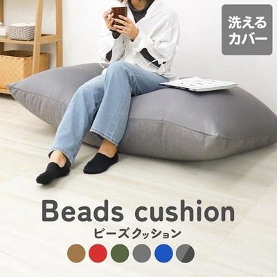 ♪特大ビーズクッション 『BodyFit beads cushion XL』