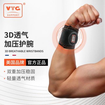 運動護腕男扭傷手腕疼勞損腱鞘排球女羽毛球籃球專業健身加壓