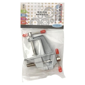 迷你小台鉗 U型夾 Set 2 鉗口寬4cm 最大開口3.5cm 鋁合金材質  1組