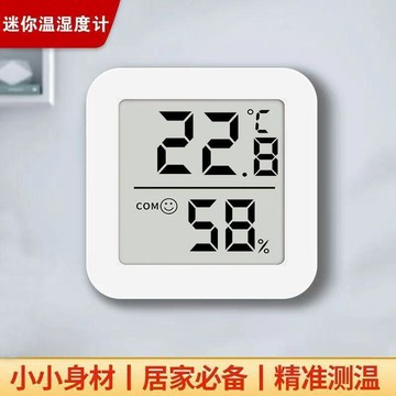 室內溫濕度計 電子溫度計 桌上型溫濕度計 濕度計 數位顯示 桌立式居家室溫計