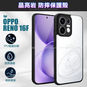 DAPAD for OPPO RENO 16F 晶亮岩防摔保護殼