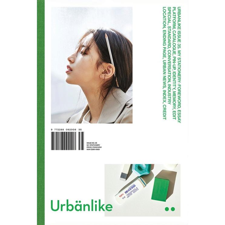 韓国女性雑誌 URBANLIKE 35号 SUZY