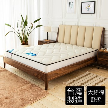 Ahouse斐爾天絲棉舒柔獨立筒彈簧床墊(免運)(台灣製)