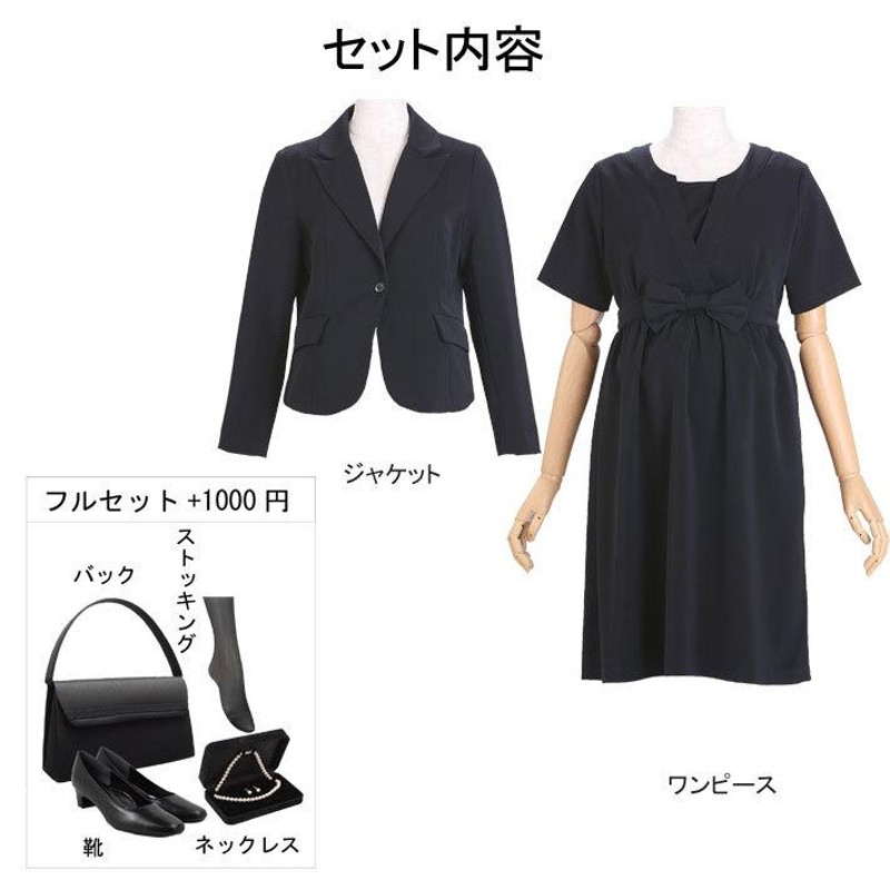 マタニティ礼服 喪服レンタル ブラックフォーマル レディース 葬儀