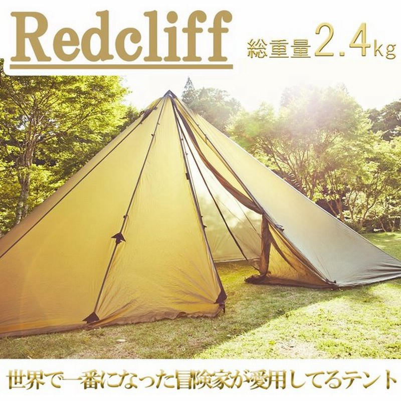 ティピーテント レッドクリフ 6人用 ワンポールテント ハイブリット 軽量 コンパクト シークアウトサイド Redcliff Seekoutside 通販 Lineポイント最大0 5 Get Lineショッピング