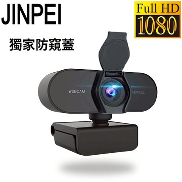 【JINPEI 錦沛】 2K QHD 2560x1440 網路視訊攝影機 視訊鏡頭 網路攝影機 Webcam 贈防窺蓋