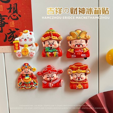現貨 隔日配 新年 財神爺磁吸冰箱貼 創意立體 如意財神 居家裝飾 招財貓 小擺件 磁吸貼 冰箱貼 庫柏醬萌選