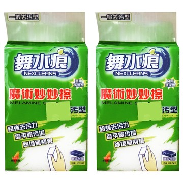 NEXCLEANS 舞水痕 魔術妙妙擦 磨平髒汙垢  1入  2包