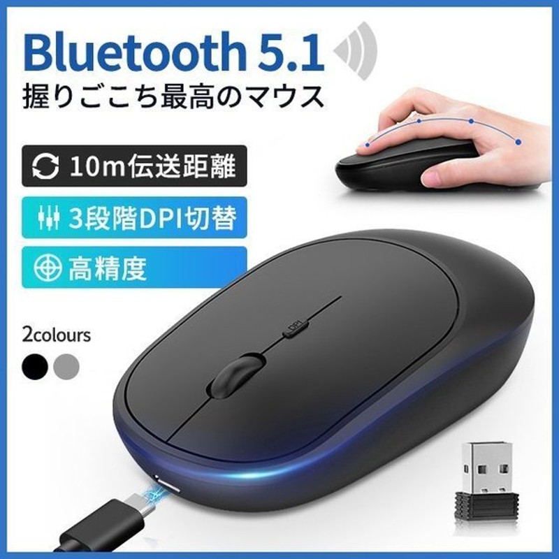 ワイヤレスマウス Bluetooth5.1 マウス 無線/Bluetooth 充電式 超薄型 静音 2.4GHz 無線 3DPIモード 無線マウス  高精度 軽量 小型 パソコン 通販 LINEポイント最大GET | LINEショッピング