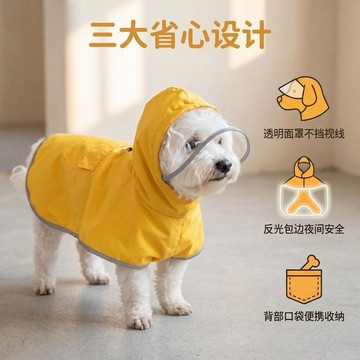 寵物狗狗雨衣柯基泰迪柴犬防水雨披法鬥金毛亮黃色雨天遛狗必備