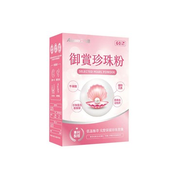 Aicom艾力康 御賞珍珠粉(60粒/盒) 興雲網購旗艦店 養顏聖品 珍珠粉 產前產後 孕婦保健 保健品 營養品