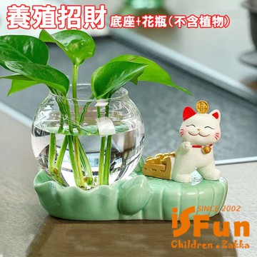 【iSFun】青瓷養殖 招財貓公仔擺飾套組/底座+花瓶+滿錢貓小款