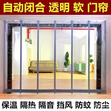 ✨可開發票#空調門簾四季保溫傢用磁吸外門隔斷簾磁性自吸防風透明塑料pvc軟#免運